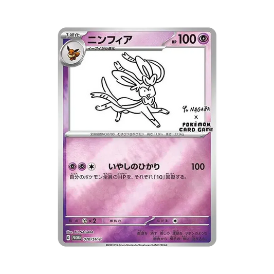 【Raw】 Sylveon: Promo [SV0P 070]("YU NAGABAxPokemon Card Game"Carta promozionale"SV0P