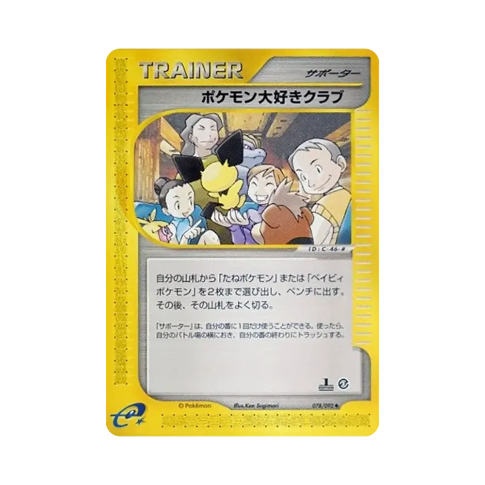 【PSA10】 PokemonFan ClubKrabby :1ED [e2 078/092](EspansioneVol. 2"La città senza nome")