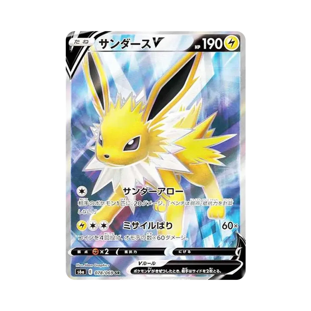 【Raw】 JolteonV SR [S6a 078/069](Enhanced Expansion Pack"EeveeHeroes