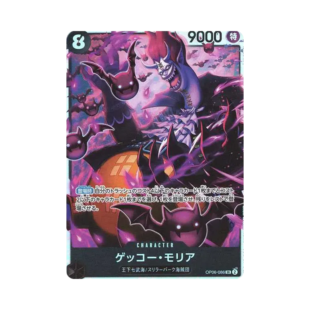 【Raw】 Gecko Moria SR [OP06-086](Premium Booster"ONE PIECE CARD THE BEST