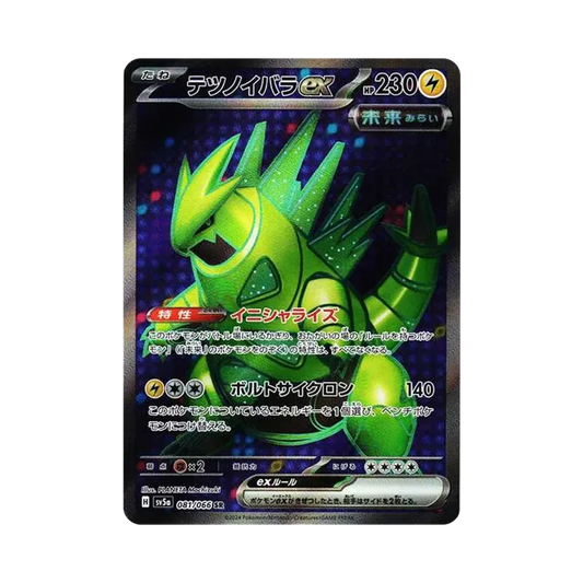 【Roh】 Iron Thorns ex SR [SV5a 081/066](Erweiterter Erweiterungspaket "Crimson Haze