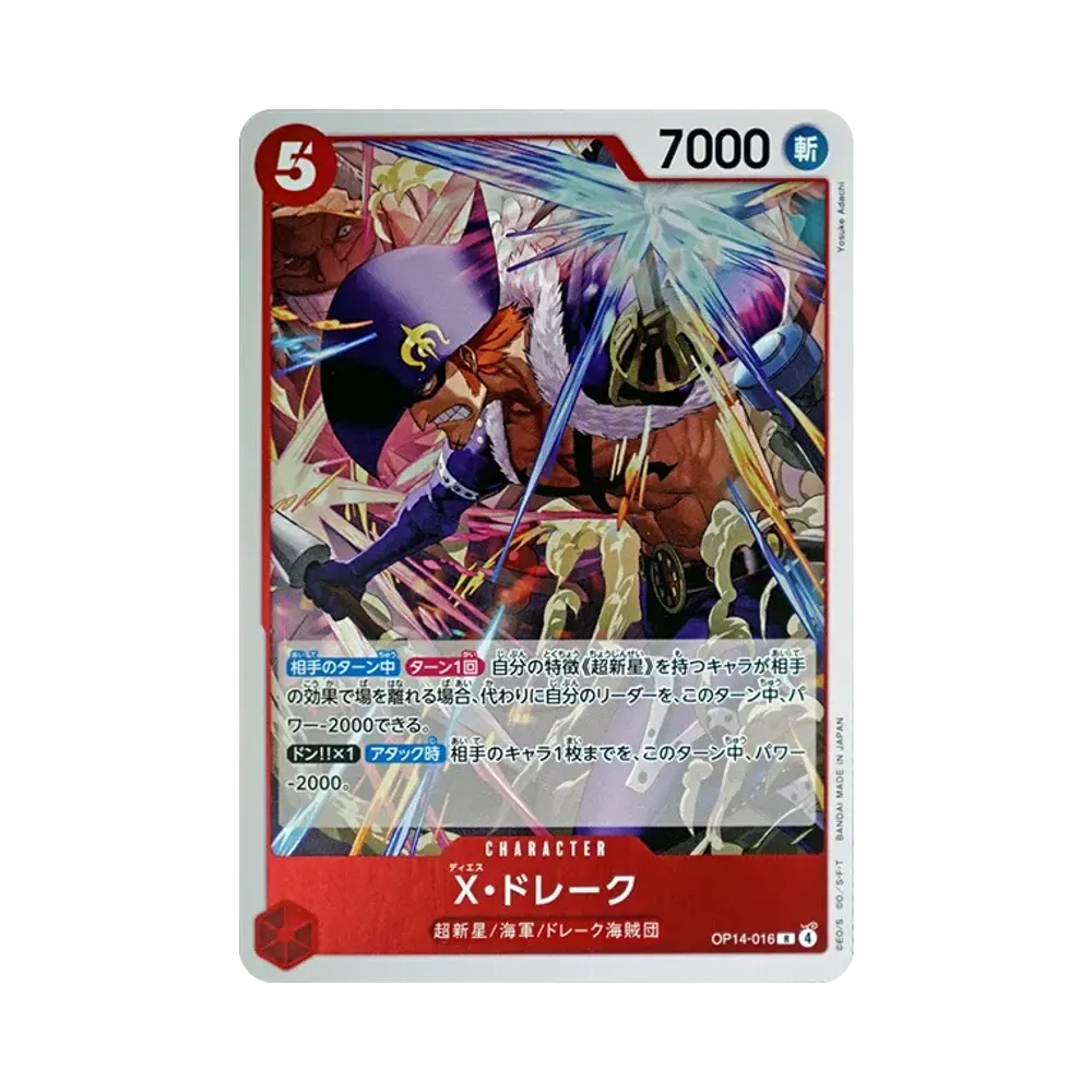 【Raw】 X.Drake R [OP14-016](Booster Pack OP014 "THE AZURE SEA'S SEVEN