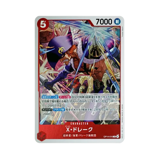 【Raw】 X.Drake R [OP14-016](Booster Pack OP014 "I SETTE DEL MARE AZZURRO