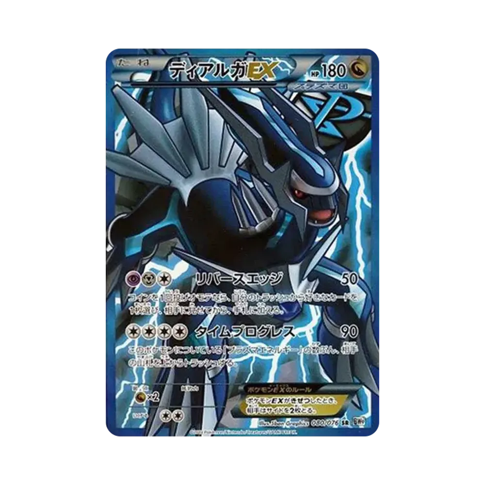 【PSA10】 Dialga EX SR[BW9 080/076](Erweiterungspaket"MEGAMegalo Cannon")