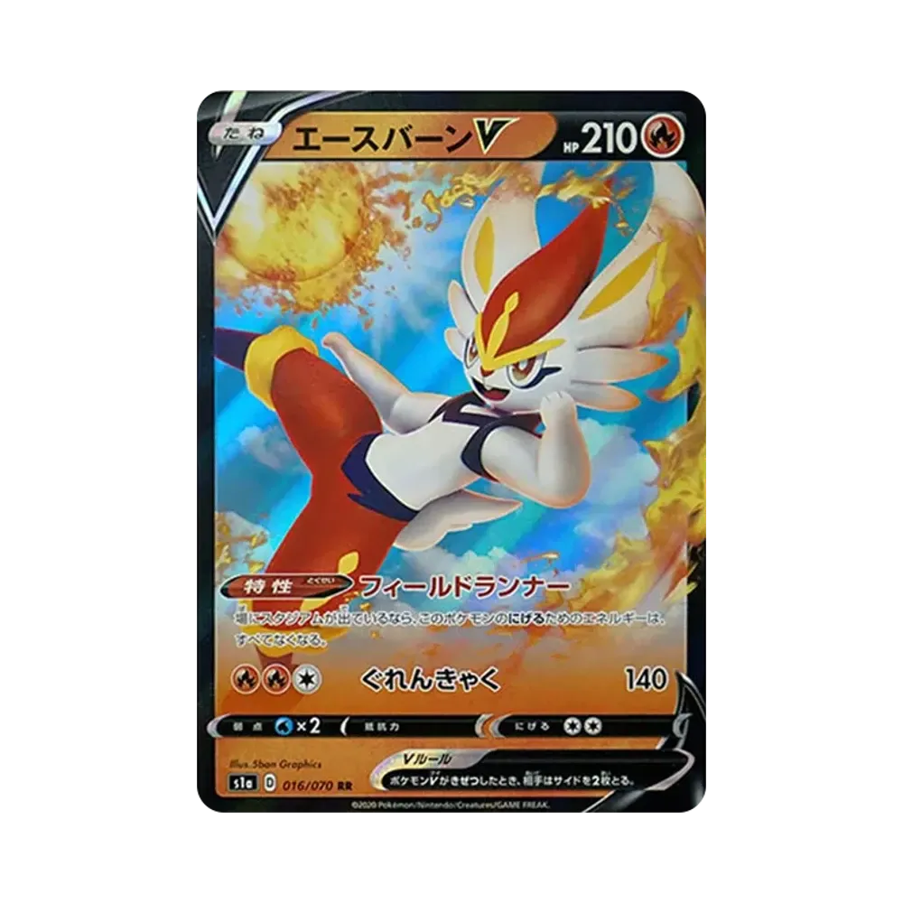 【Raw】 CinderaceV RR[S1a 016/070](Espansione potenziata "VMAX Rising