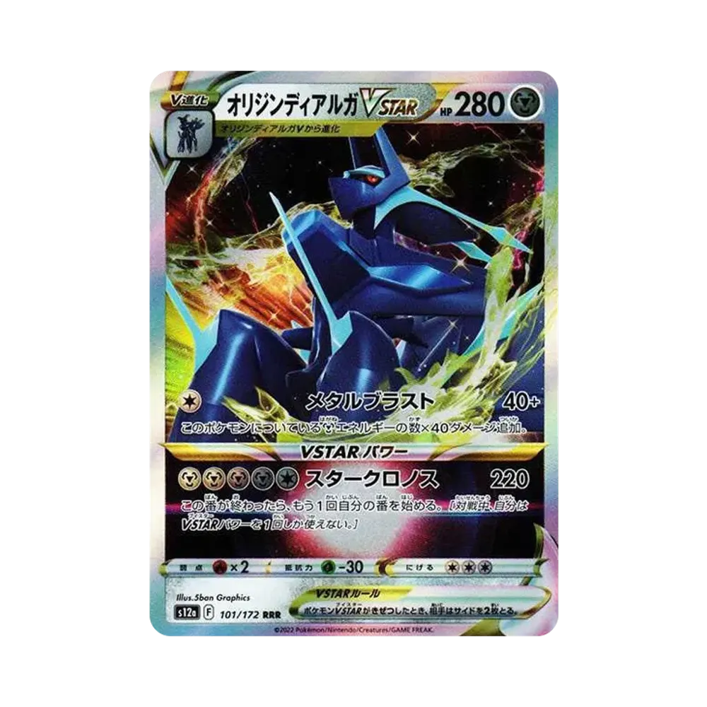 【Raw】 OriginDialga VSTAR RRR[s12a 101/172](High Class Pack"VSTAR Universe