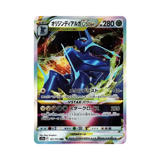 【Raw】 OriginDialga VSTAR RRR[s12a 101/172](High Class Pack"VSTAR Universe