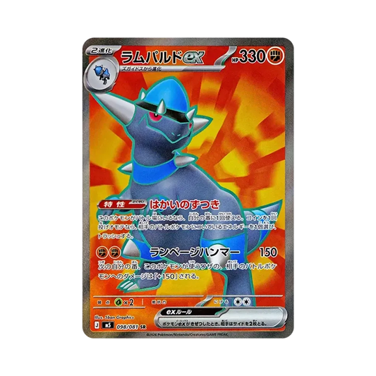 【Raw】 Rampardos ex SR [M5 098/081](Erweiterungspaket"Abyss Eye