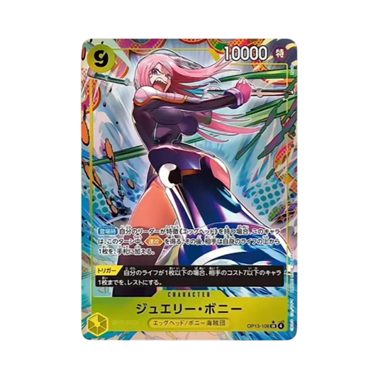 【Roh】 Jewelry Bonney SR0P [OP13-108](Boosterpack OP013 "CARRYING ON HIS WILL