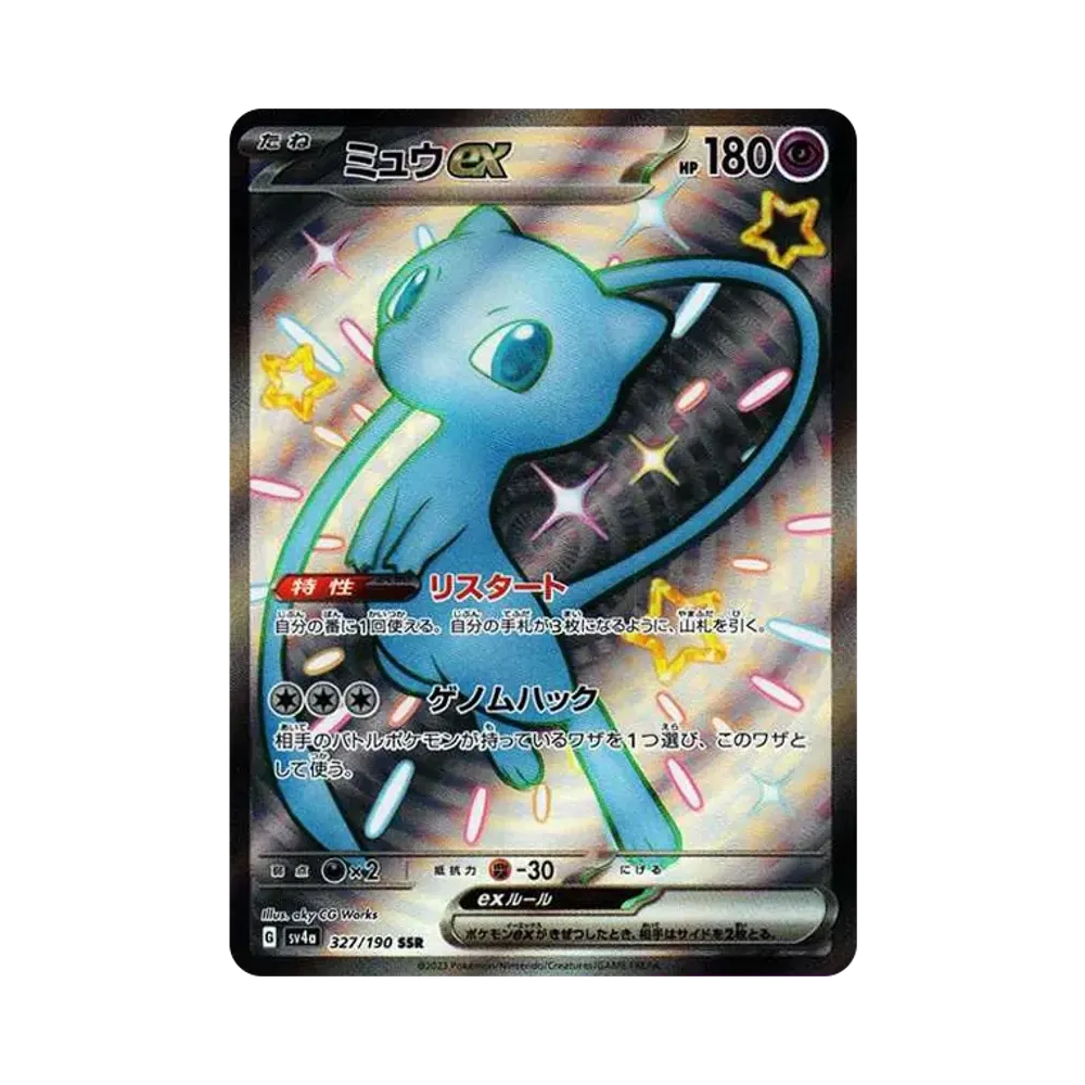 【Raw】 Mew ex SSR [SV4a 327/190](High Class Pack"Shiny Treasure ex