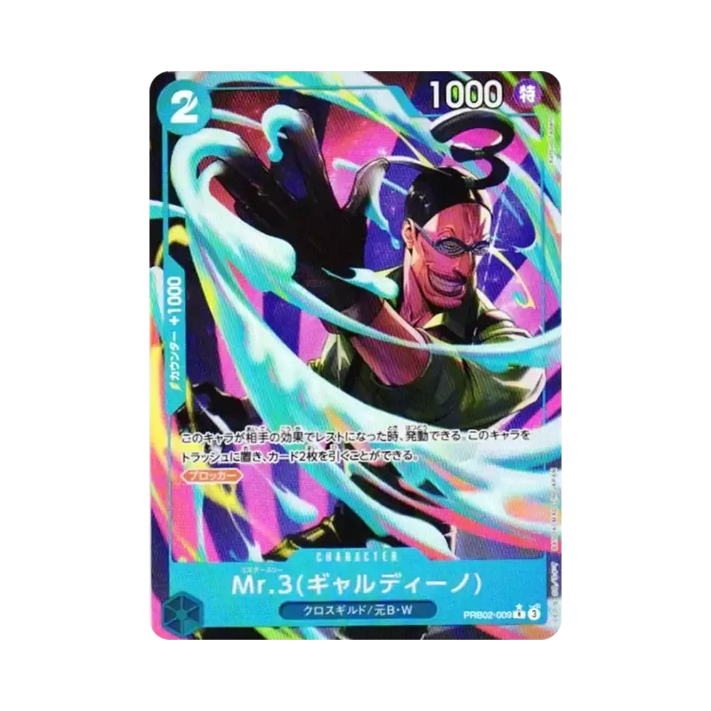 【Raw】 Mr.3(Galdino) R0P [PRB02-009](Premium Booster"ONE PIECE CARD THE BEST vol.2