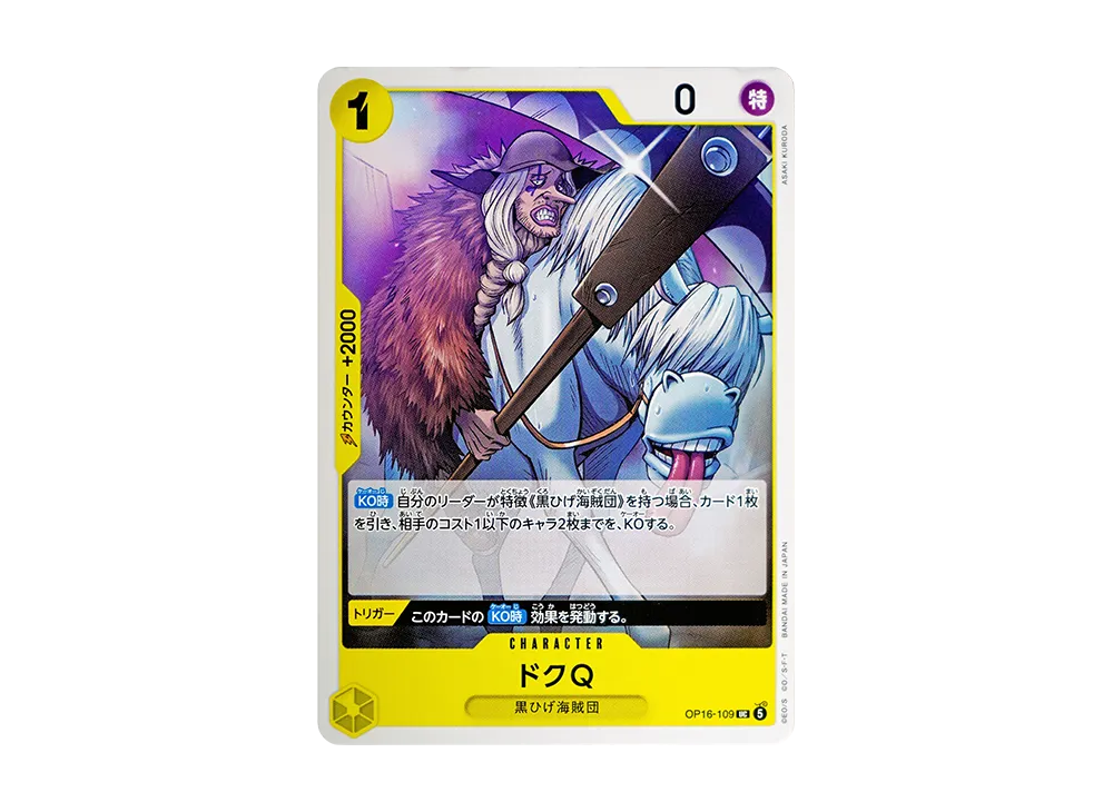【Raw】 Doc Q UC [OP16-109](Booster Pack "THE TIME OF DECISIVE BATTLE
