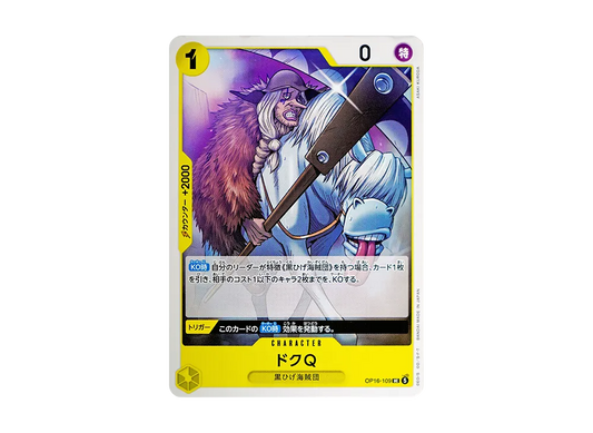 【Raw】 Doc Q UC [OP16-109](Booster Pack "THE TIME OF DECISIVE BATTLE
