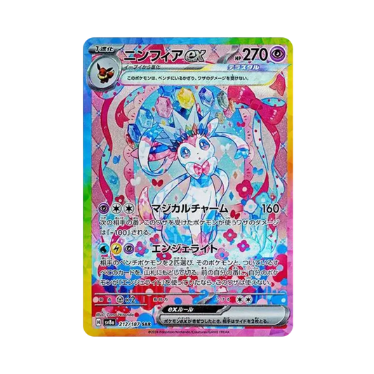 【PSA10】 Sylveon ex SAR [SV8a 212/187](High Class Pack"Terastal Festival ex