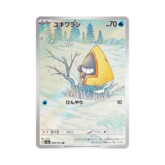 【PSA10】 Snorunt AR [M2a 200/193](Scatola di alta classe "MEGADream ex")