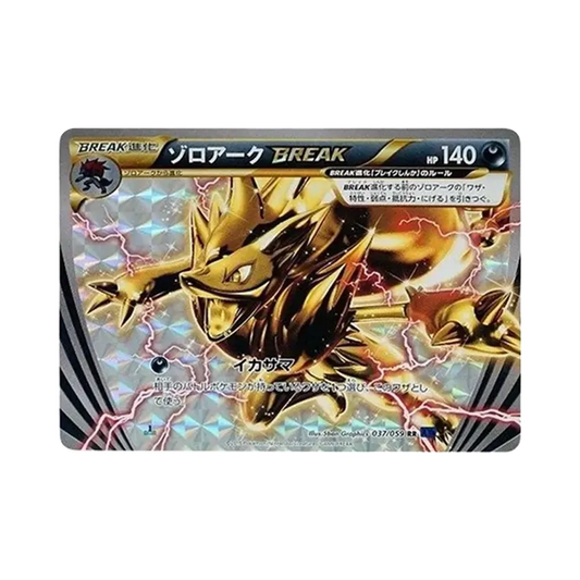 【Raw】 Zoroark BREAK RR :1ED [XY8 037/059](Espansione"Blue Impact