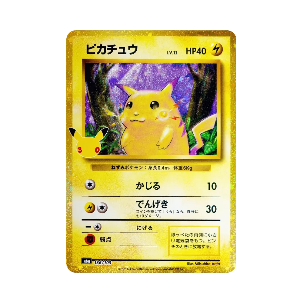 【Raw】 Pikachu [M6a 136/103](Expansion Pack"30th CELEBRATION