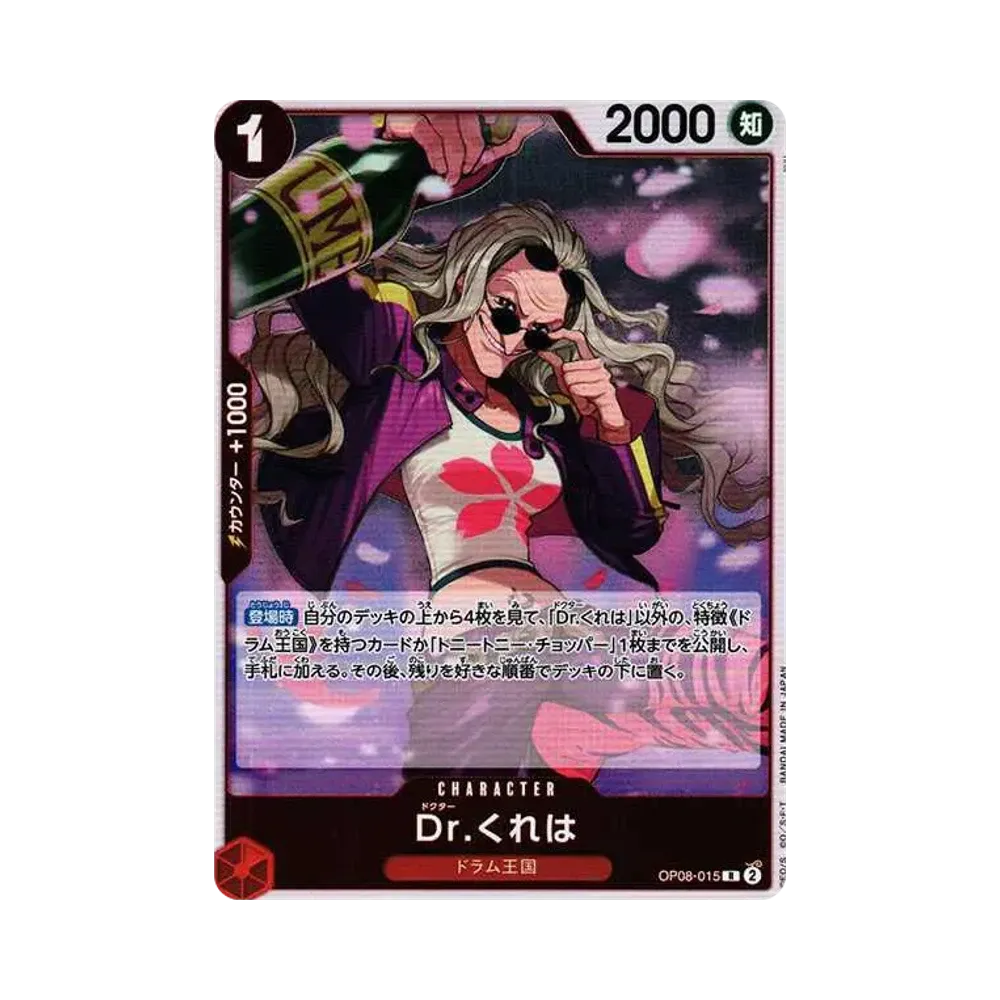 【Raw】 Dr.Kureha R [OP08-015](Boosterpack OP008 "TWO LEGENDS