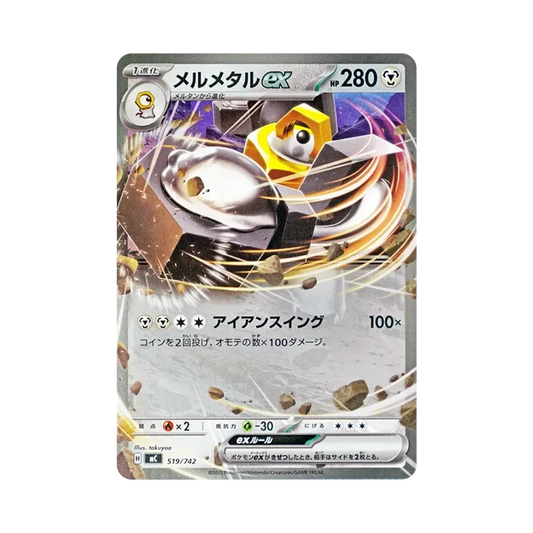 【Raw】 Melmetal ex :Mirror [MC 519/742](Start Deck 100"Battle Collection