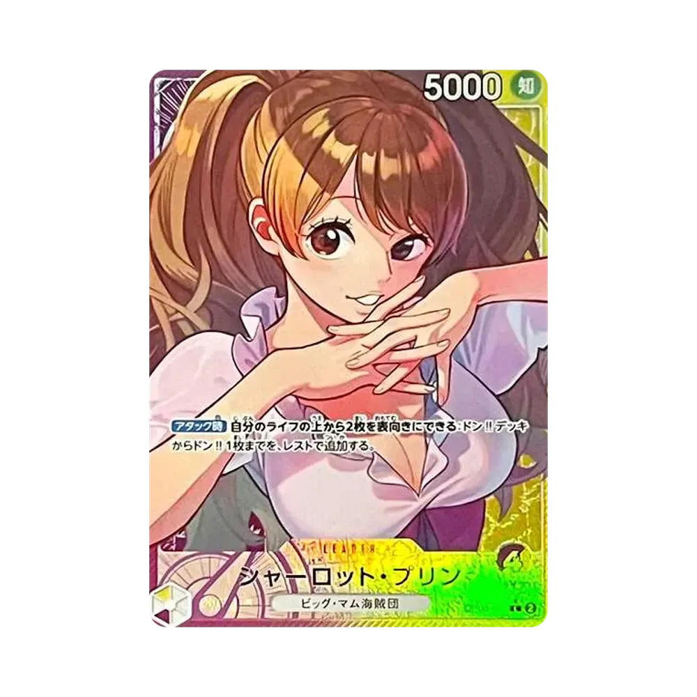 【Raw】 Charlotte Pudding L0P [OP08-058](Booster Pack OP008 "TWO LEGENDS