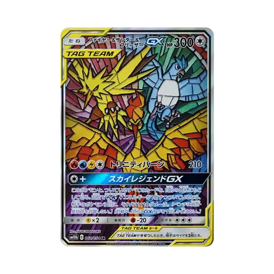 【Raw】 Moltres&Zapdos&Articuno GX SR: SA (Uccelli Leggendari) [SM10b 060/054](Espansione potenziata "Sky Legend