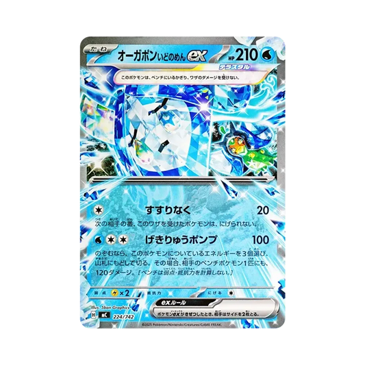 【Raw】 Ogerpon Wellspring Mask ex [MC 224/742](Start Deck 100"Battle Collection