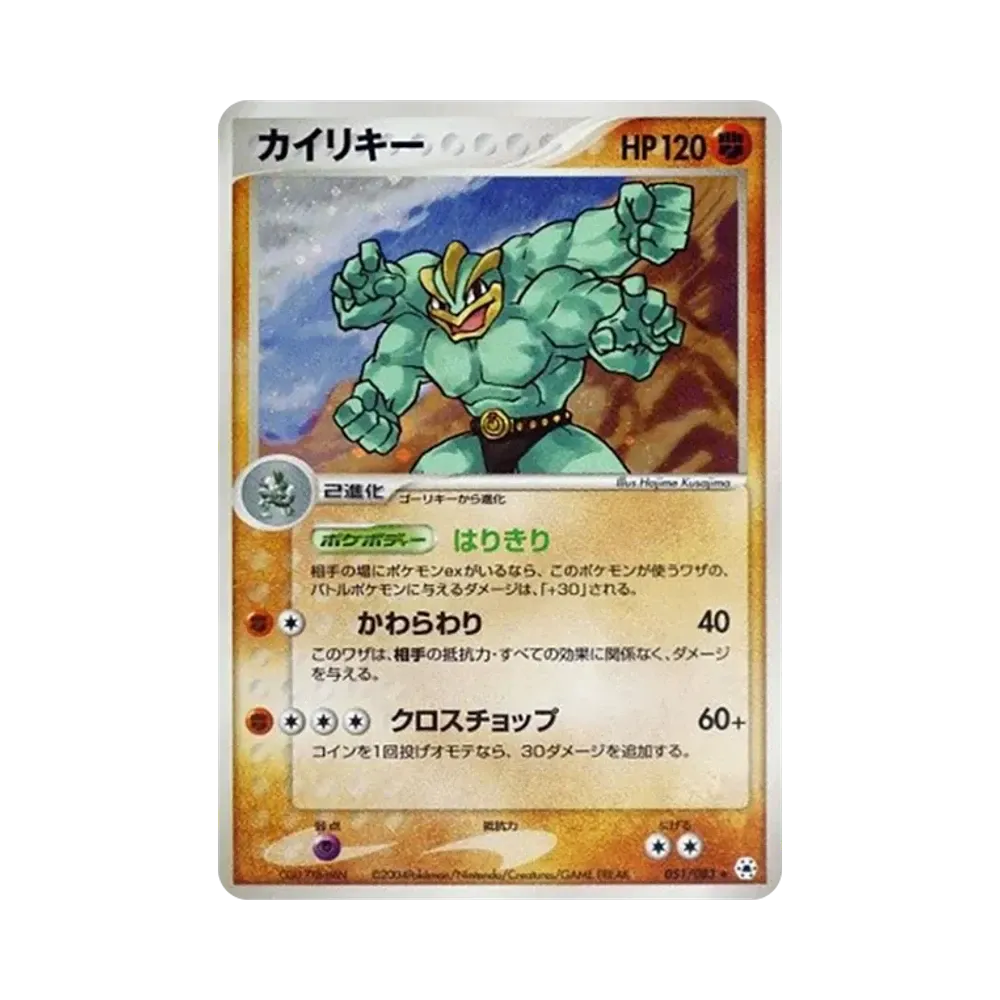 【PSA10】 Machamp [ADV4 051/083](Expansion PackVol. 4"Unseen Forces")