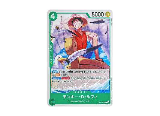 【Raw】 Monkey.D.Luffy C [OP17-030](Booster PackTHE WORLD'S STRONGEST WARRIORS)