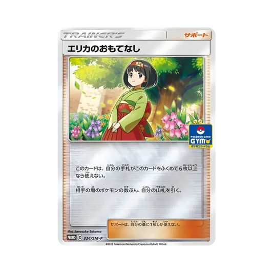 【PSA10】 Erika of Hospitality P [SM-P 324](Promo Card"Pokemon CardGymNew ExpansionBattle WinnerPrize")