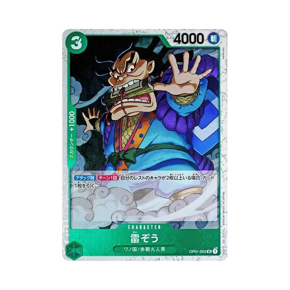 【Roh】 Raizo UC : Piratenflagge Foil [OP01-052](Premium Booster"ONE PIECE CARD THE BEST