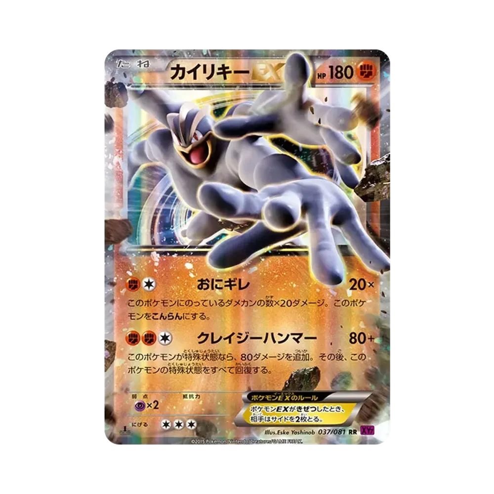 【PSA10】 Machamp EX RR :1ED [XY7 037/081](Espansione "Bandit Ring")