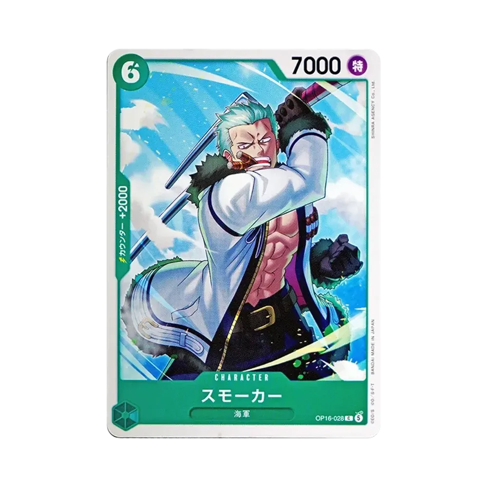 【Roh】 Smoker C [OP16-028](Boosterpack OP016 "DIE ZEIT DER SCHLACHT