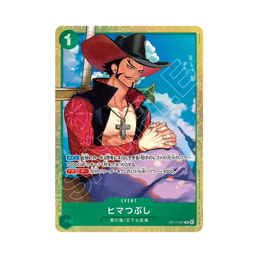 【Roh】 For Fun R [OP14-037](Premium Card Collection Best Selection vol.6)