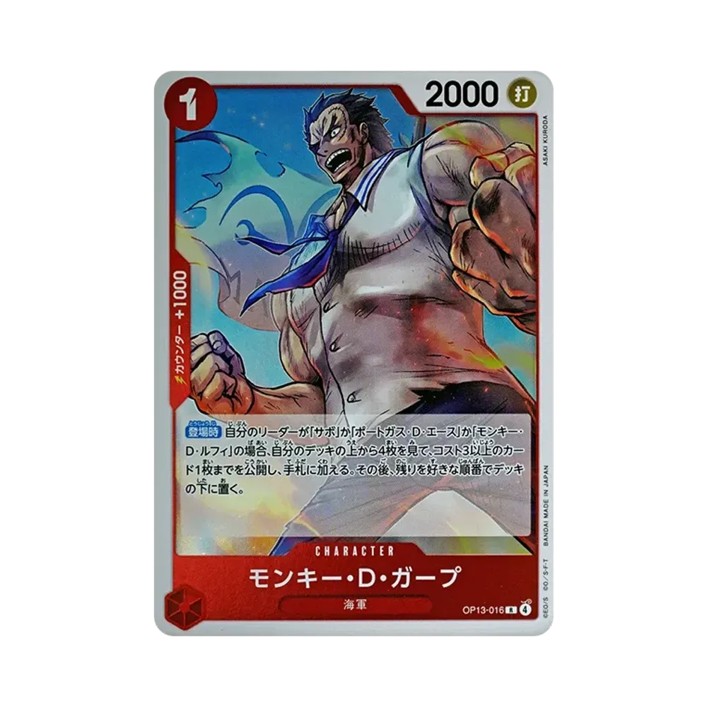 【Raw】 Monkey.D.Garp R [OP13-016](Booster Pack OP013 "PORTANDO AVANTI LA SUA VOLONTÀ