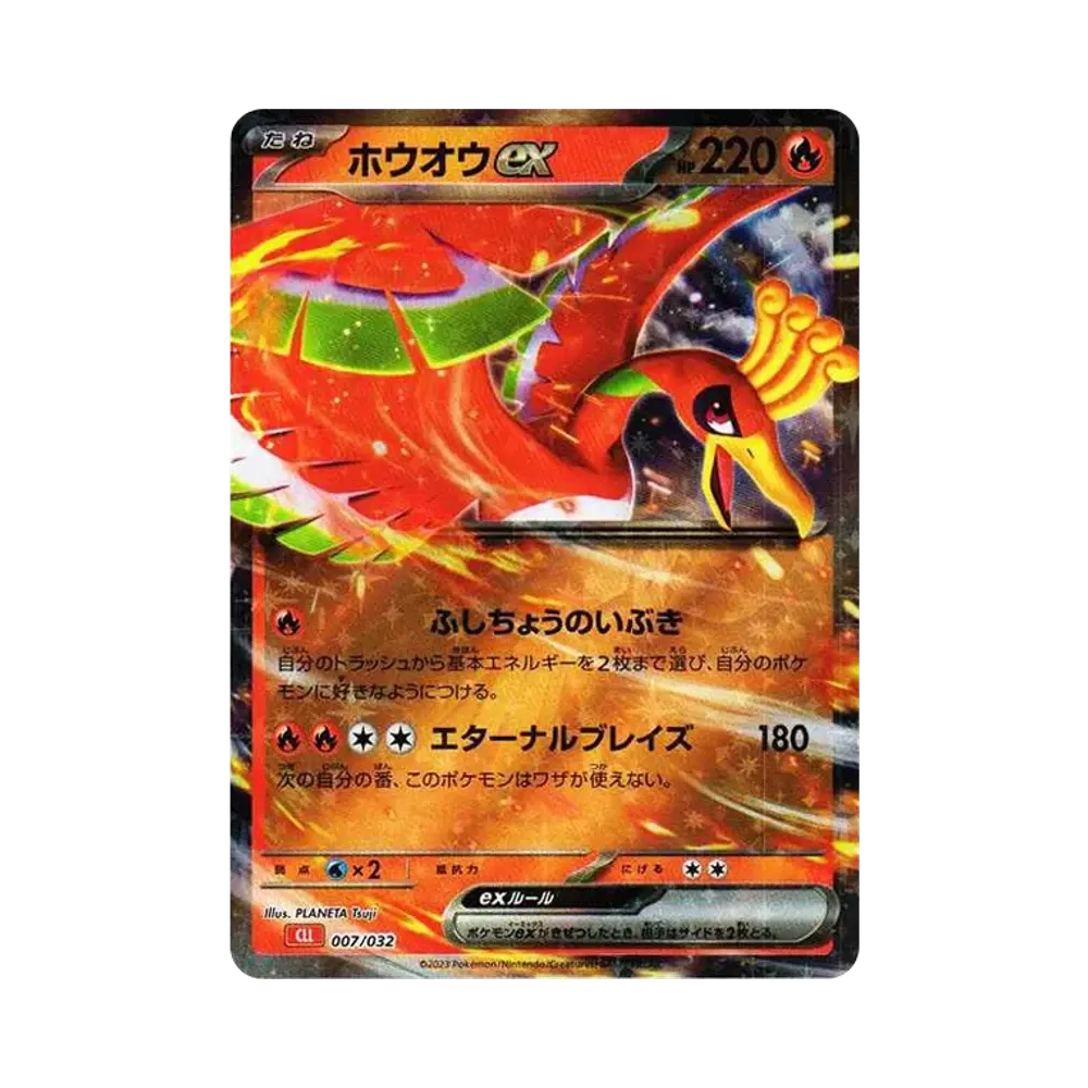 【PSA10】 Ho-Oh ex [CLL 007/032](Pokémon-Sammelkartenspiel Classic)