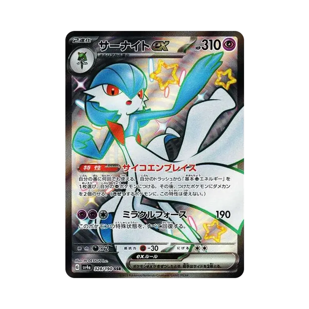 【Raw】 Gardevoir ex SSR [SV4a 328/190](High Class Pack"Shiny Treasure ex