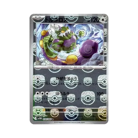 【PSA10】 Tornadus R :Master Ball Mirror [SV11W 078/086](Expansion Pack"White Flare")