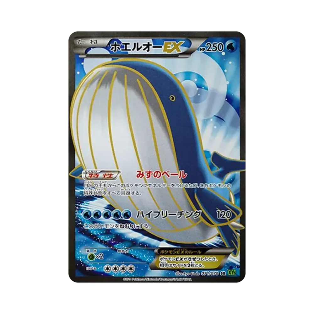 【PSA10】 Wailord EX SR [XY5 071/070](Espansione "Tempesta Maremottale")
