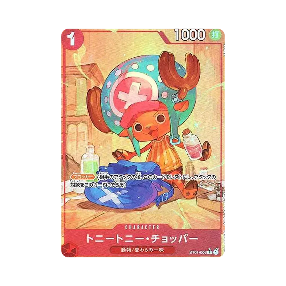 【Raw】 Tony Tony.Chopper C0P [ST01-006](Premium Booster"ONE PIECE CARD THE BEST