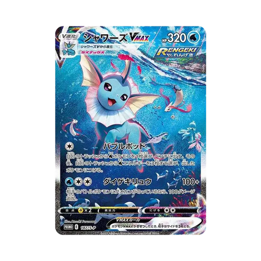 【Raw】 Vaporeon VMAX SummerPokemon Card: Promo [S0P 187](Promo Card"S0P