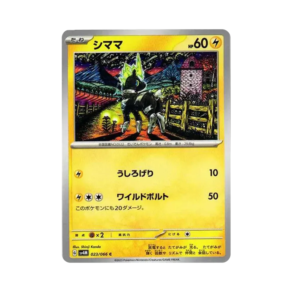 【Raw】 Blitzle C[SV4M 023/066](Expansion Pack"Future Flash PARADOX RIFT