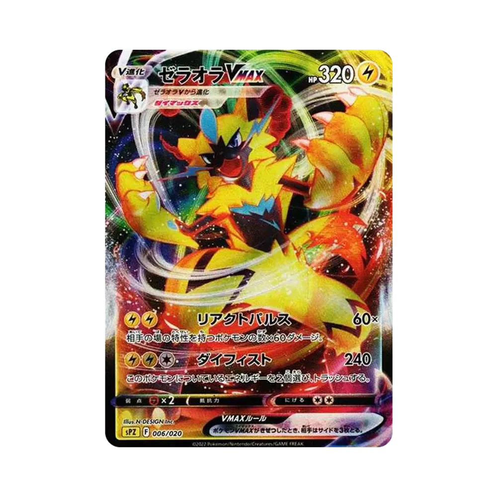 【Roh】 Zeraora VMAX [SPZ 006/020](VSTAR&VMAX High Class Deck Zeraora)