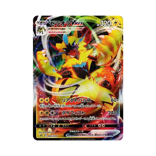 【Raw】 Zeraora VMAX [SPZ 006/020](Mazzo High Class VSTAR&VMAX Zeraora)