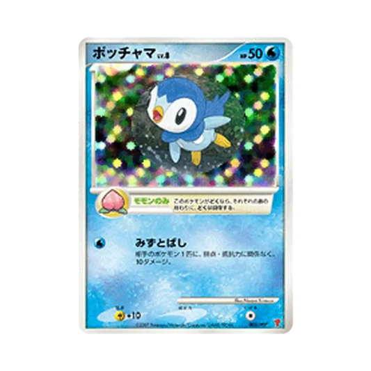 【PSA10】 Oshawott [PPP 003](Carta promozionale "Vol. 5 Period Players Experience 2.000~2.900 EXP Present Card")