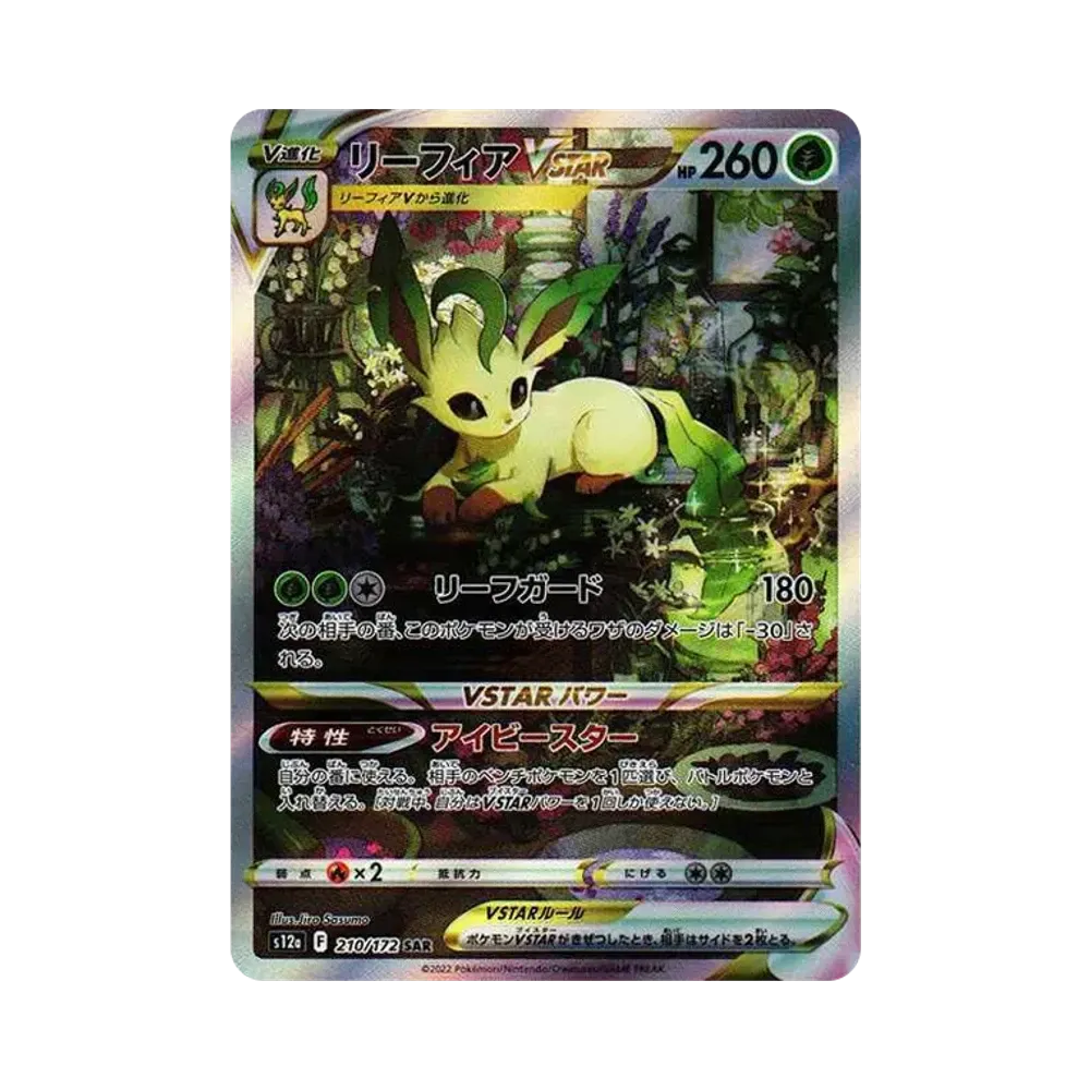 【Raw】 Leafeon VSTAR SAR [s12a 210/172](High Class Pack"VSTAR Universe