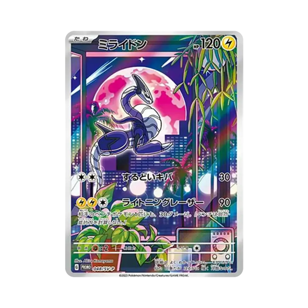 【PSA10】 Miraidon: Promo [SV-P 048](Carta promo "SV-P")