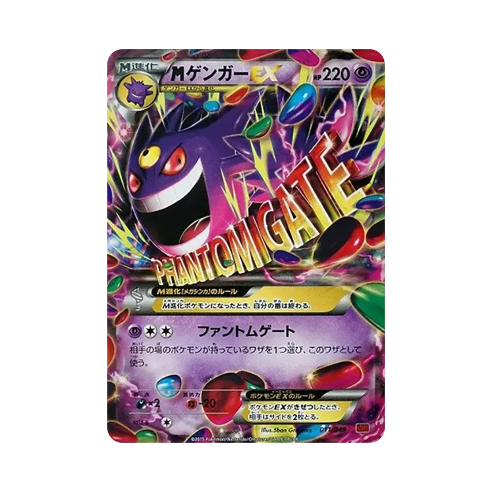 【PSA10】 MGengar [MMB 011/049](MEGAMasterDeckBuildBOX"Power Style")