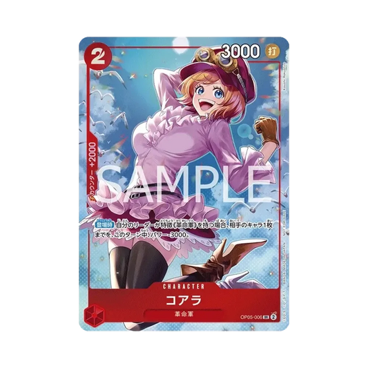 【Raw】 Koala SR :Premio Vincitore [OP05-006](Carta promozionale"8PackBattle 2026Anno3Mese