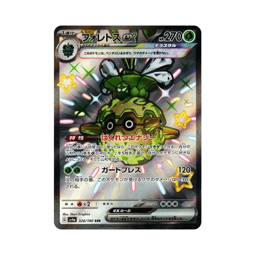 【Roh】 Forretress ex SSR [SV4a 320/190](High Class Pack"Shiny Treasure ex