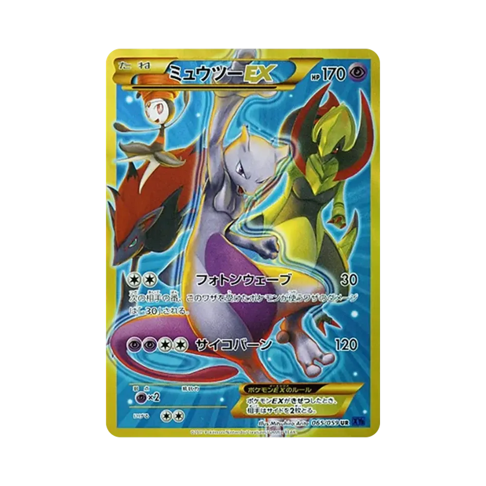 【PSA10】 Mewtwo EX UR [XY8 065/059](Expansion Pack"Blue Impact")